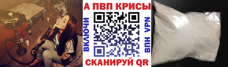 A-PVP Соль KRAKEN как зайти Карачаевск