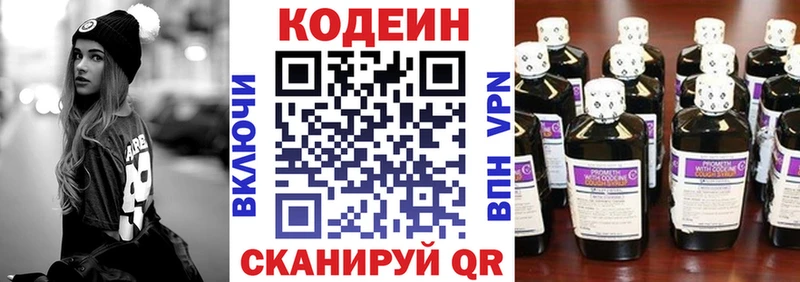 Кодеин Purple Drank  дарнет шоп  Карачаевск 