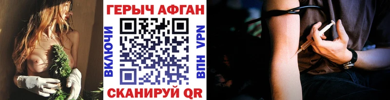 Героин афганец  Карачаевск 
