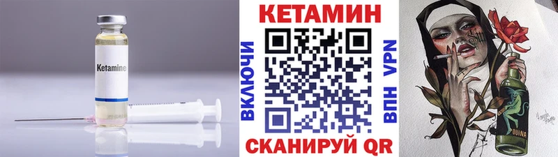 Кетамин VHQ  Карачаевск 