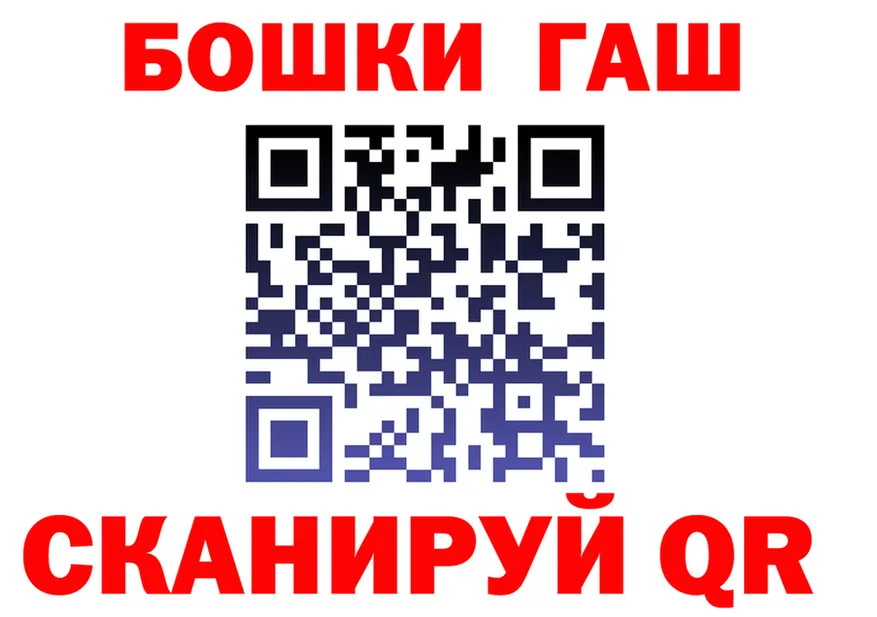 ГАШ Premium ссылки сайты даркнета гидра Карачаевск