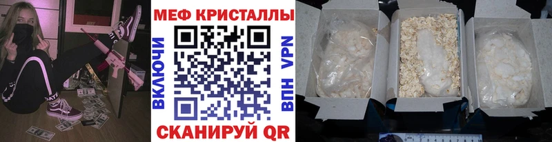 Меф кристаллы Карачаевск