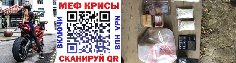 хочу наркоту Карачаевск Мефедрон VHQ