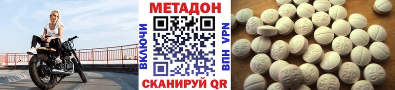 МЕТАДОН methadone  ОМГ ОМГ рабочий сайт  Карачаевск 